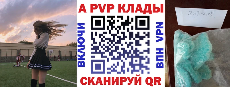 A-PVP мука Химки