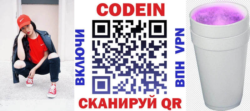 купить наркотики цена  Химки  Кодеиновый сироп Lean напиток Lean (лин) 