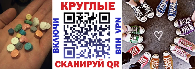 ЭКСТАЗИ 250 мг  Химки 