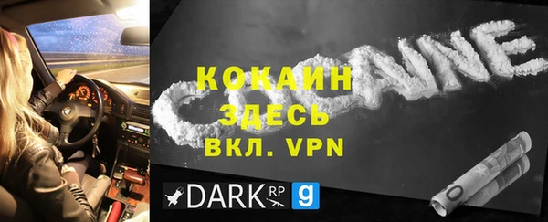 кокаин премиум Белоозёрский