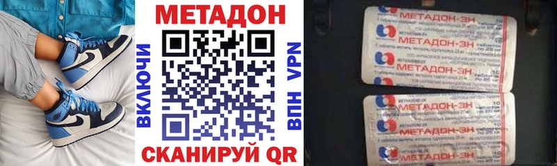 Метадон кристалл  mega сайт  Химки 